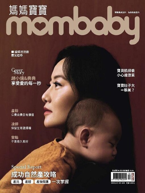 Title details for Mombaby 媽媽寶寶雜誌 by Acer Inc. - Available